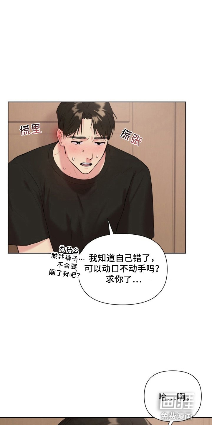 第8章：又不是不行