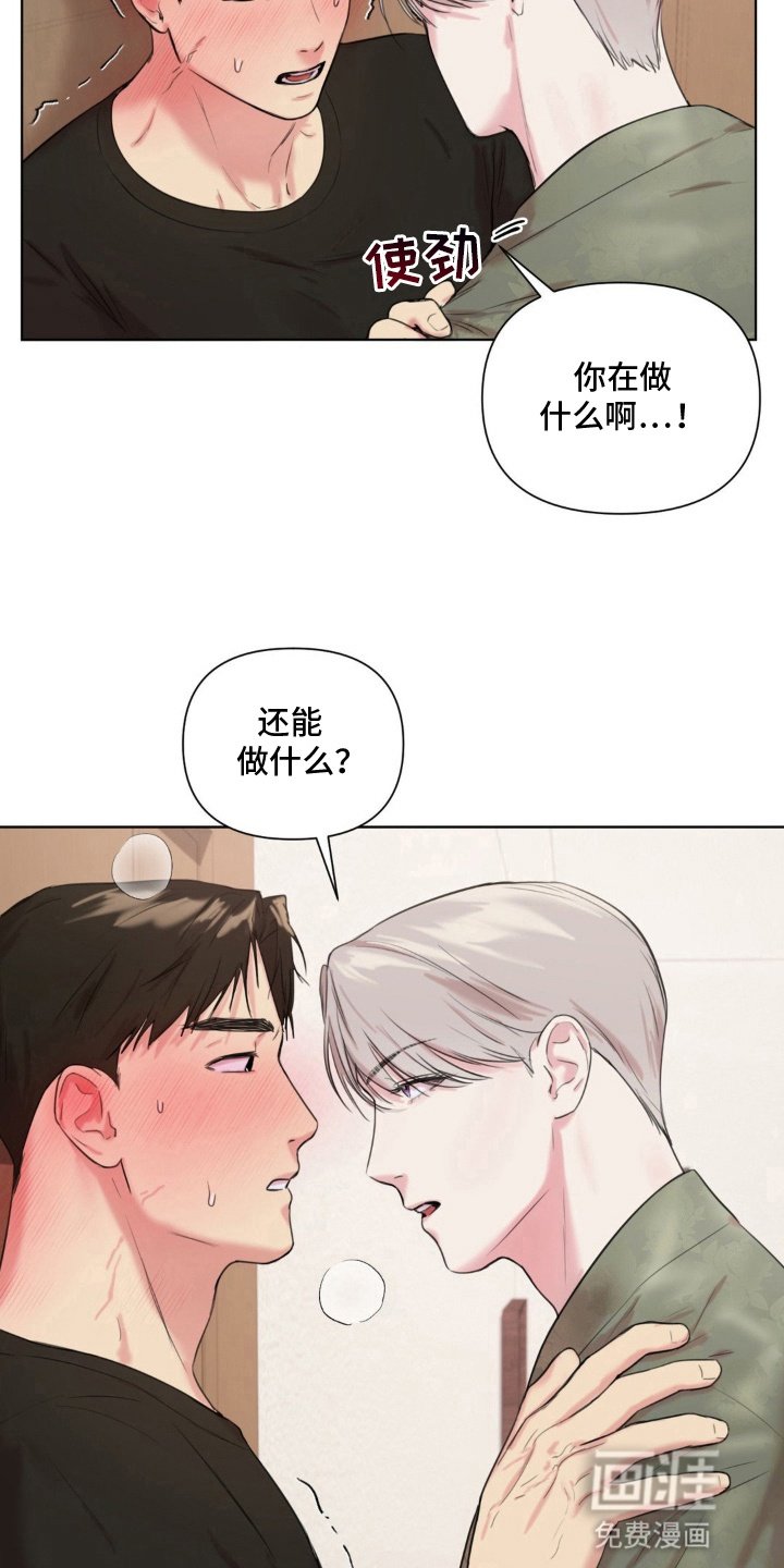 第8章：又不是不行