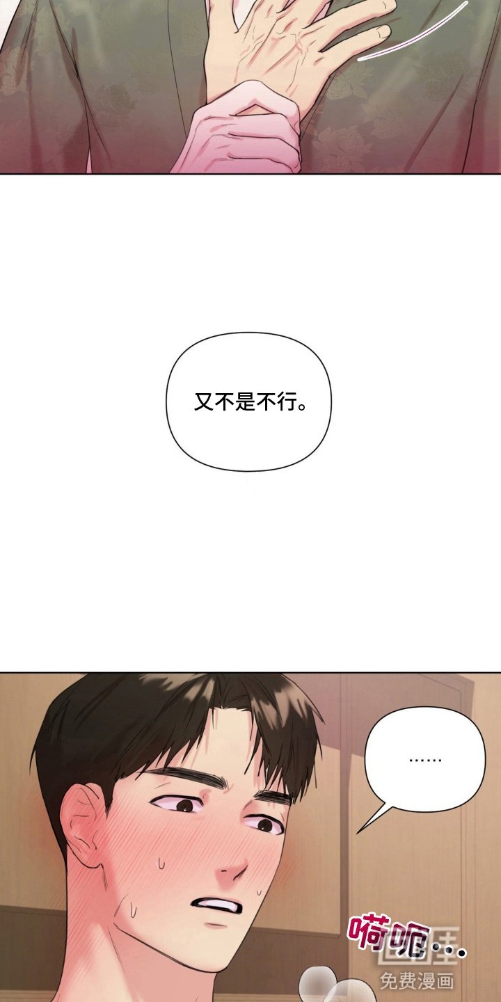 第8章：又不是不行