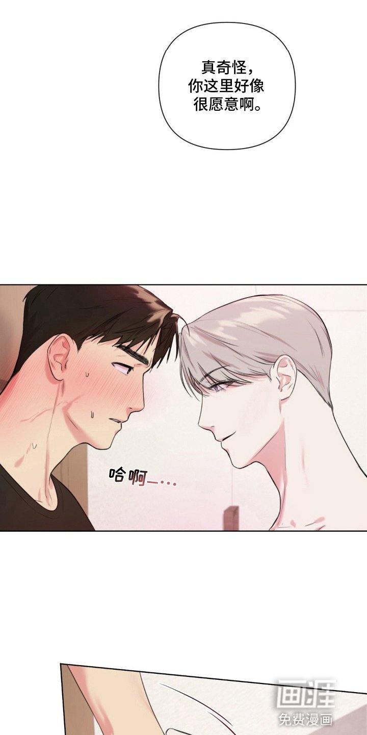 第8章：又不是不行