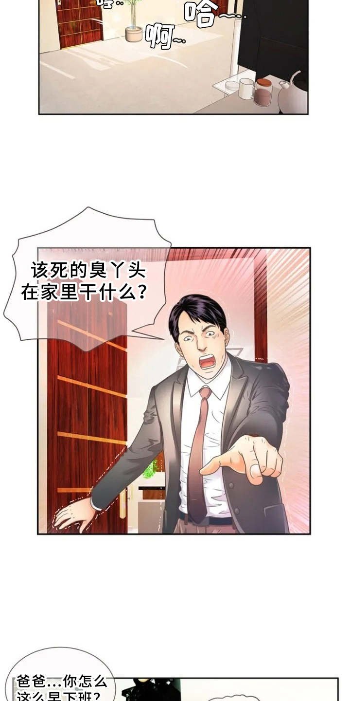 第1章：单身爸爸