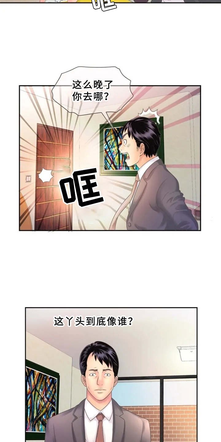 第1章：单身爸爸