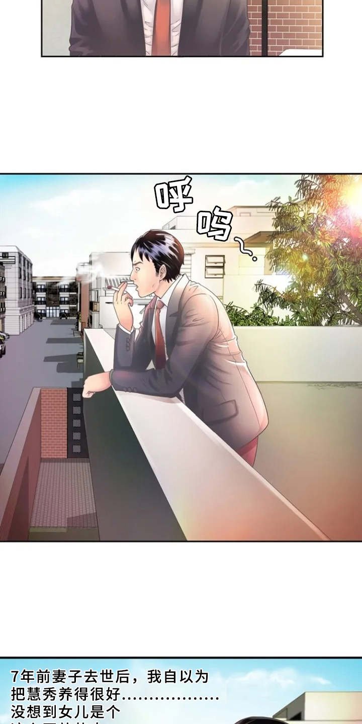 第1章：单身爸爸