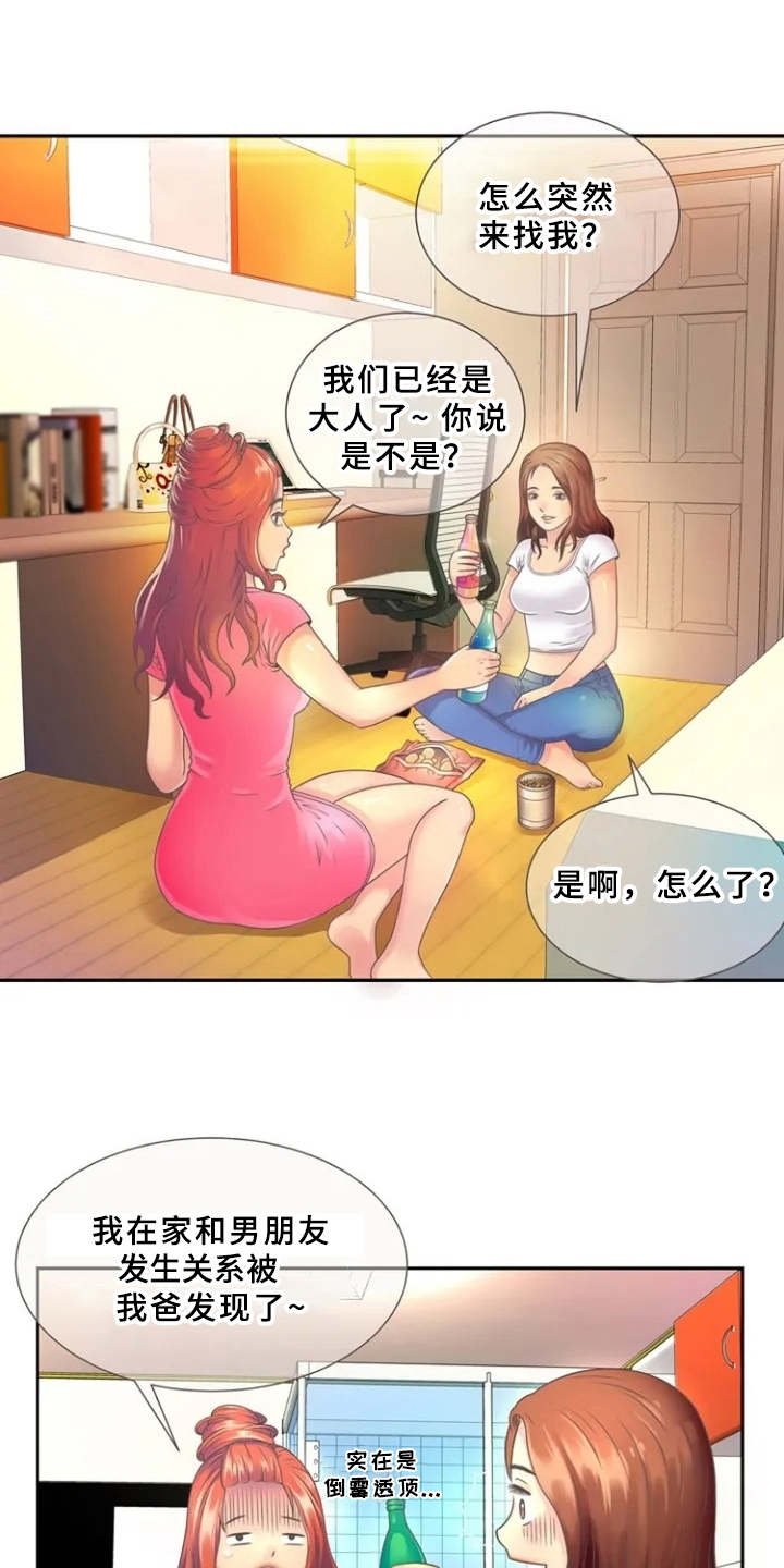 第1章：单身爸爸