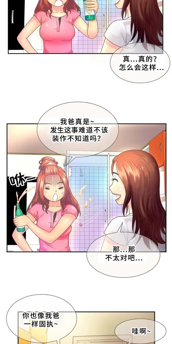 第1章：单身爸爸