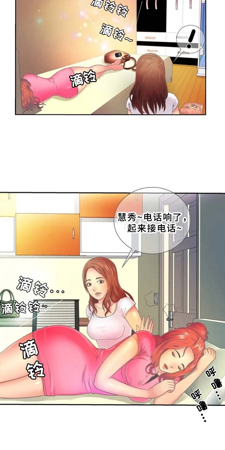 第1章：单身爸爸