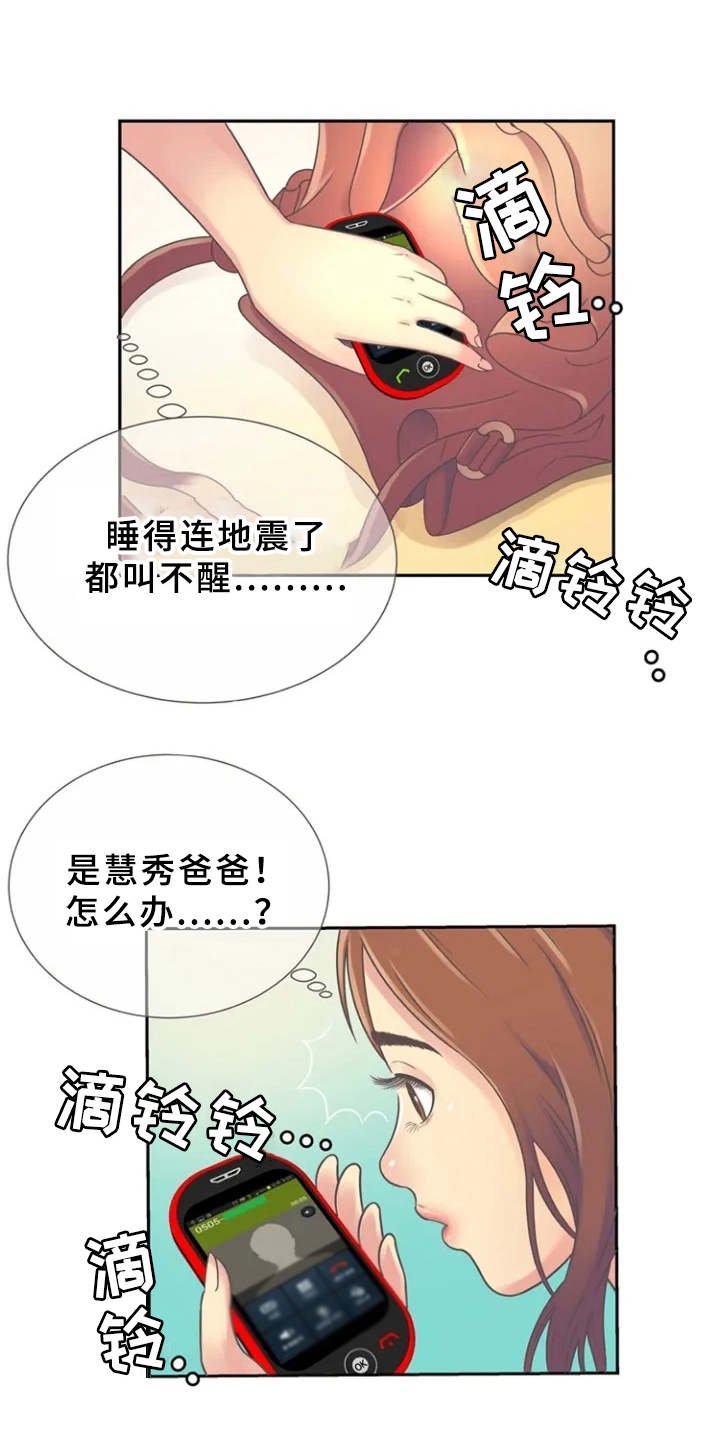 第1章：单身爸爸