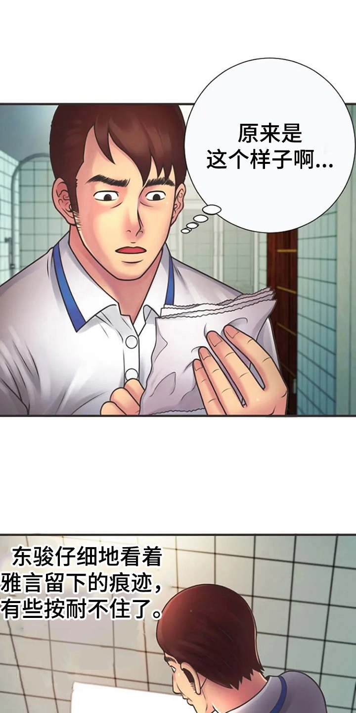 第10章：有点害怕