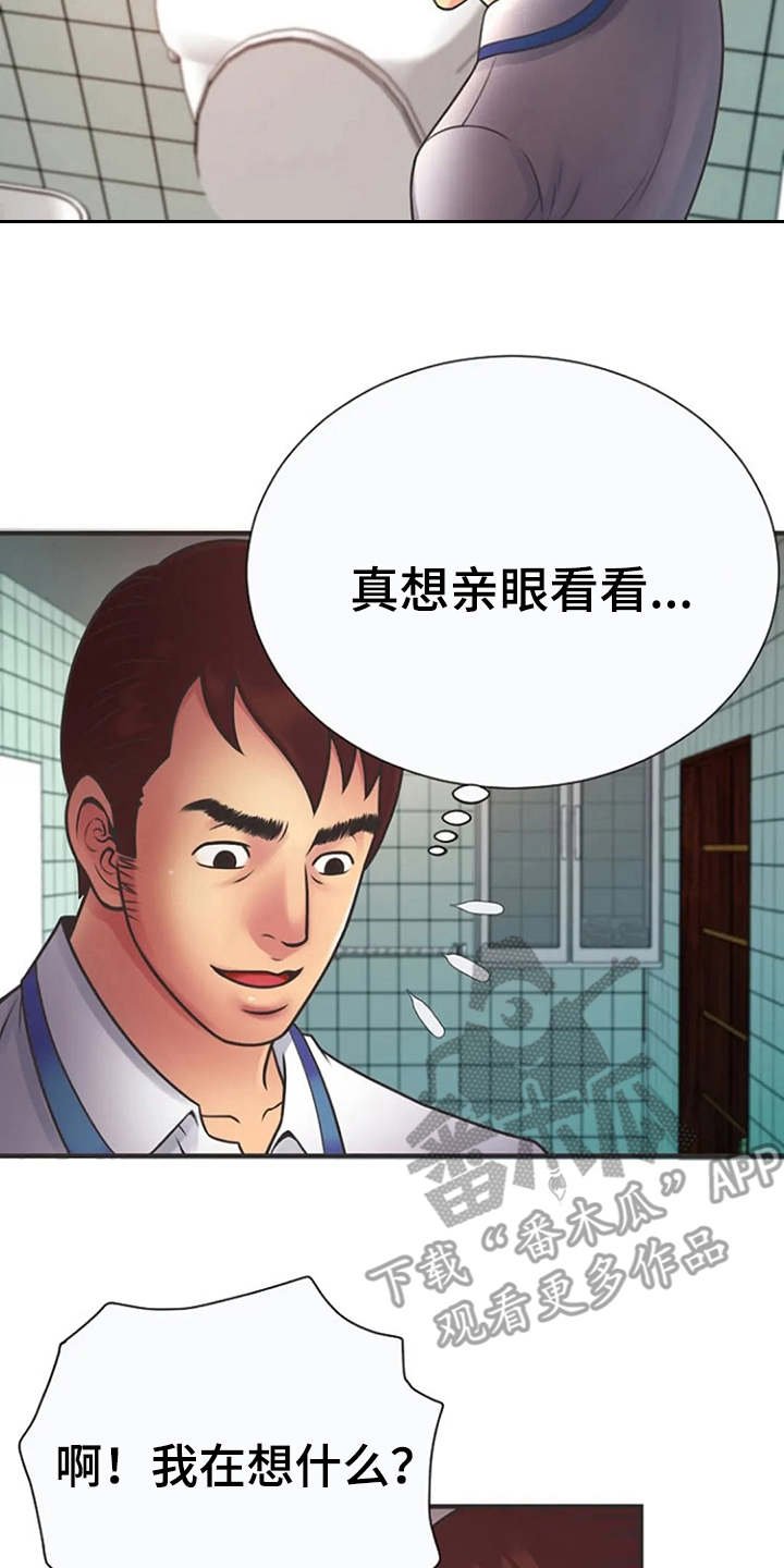第10章：有点害怕