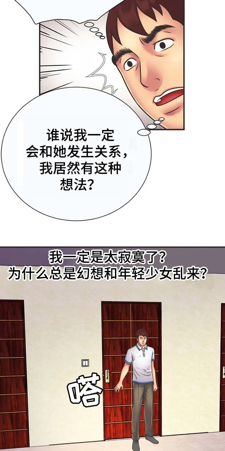 第10章：有点害怕