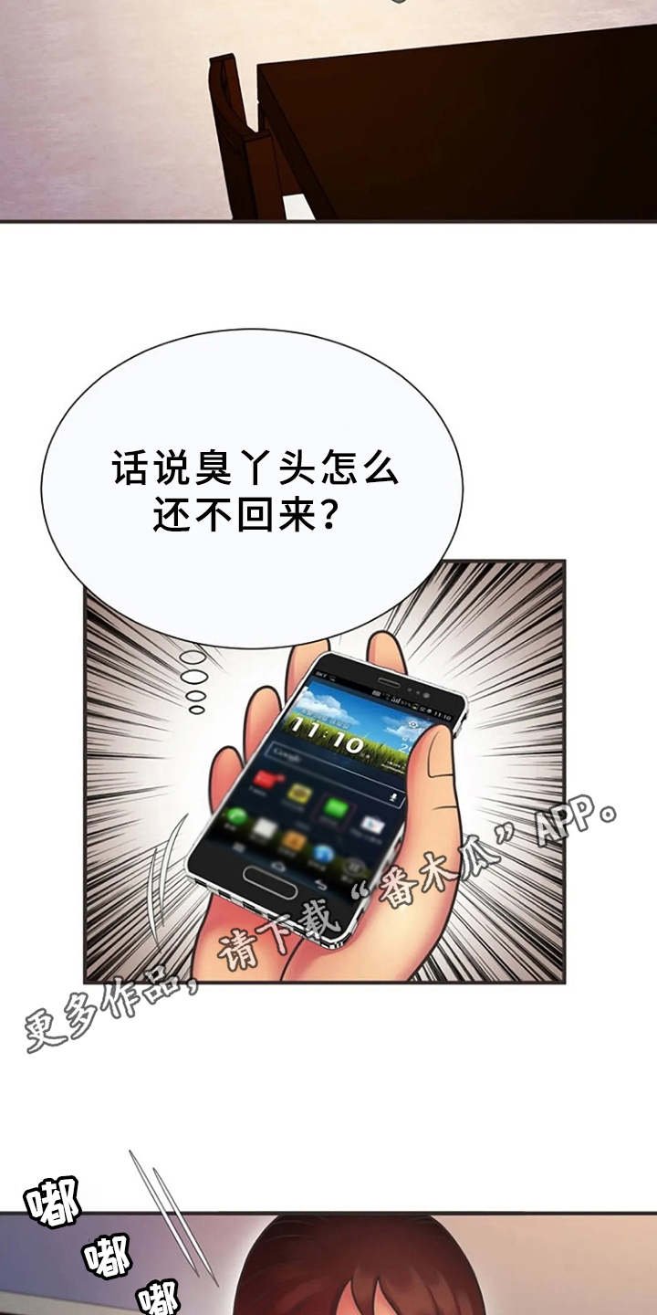 第10章：有点害怕