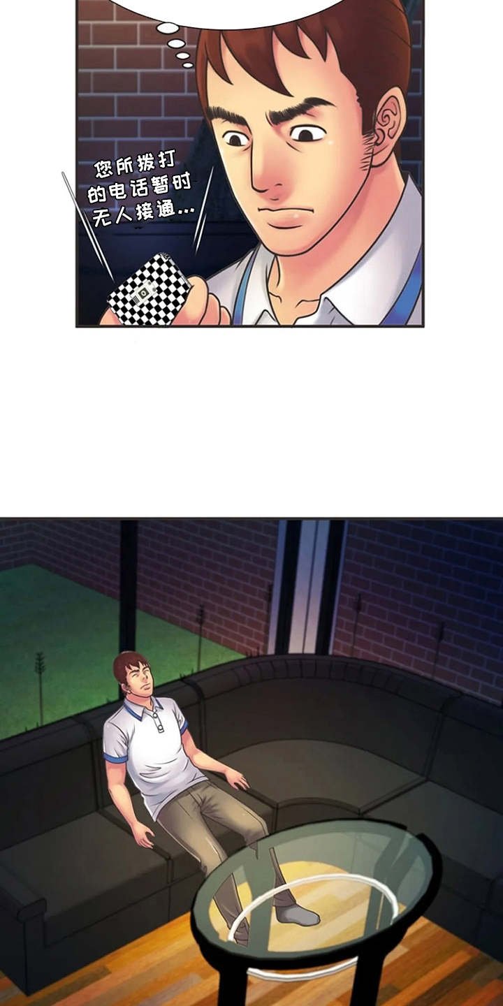 第10章：有点害怕