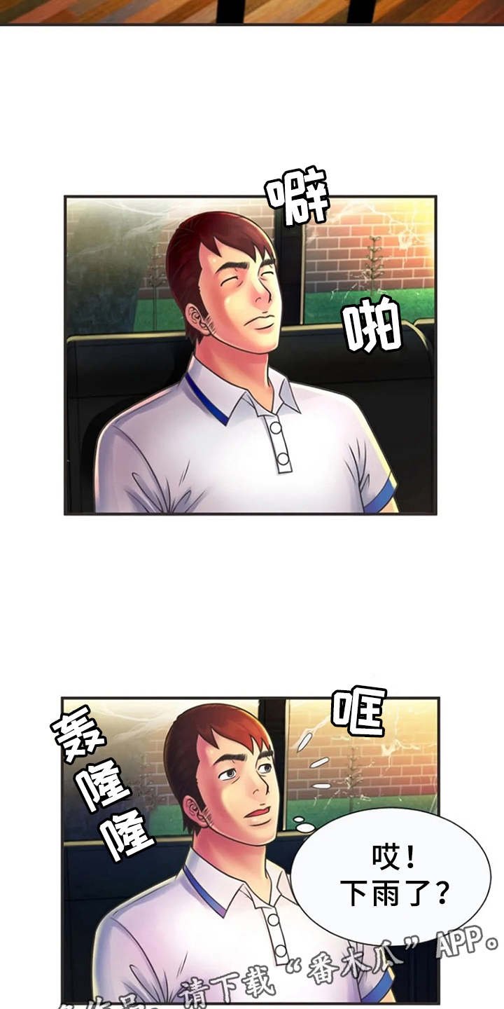 第10章：有点害怕