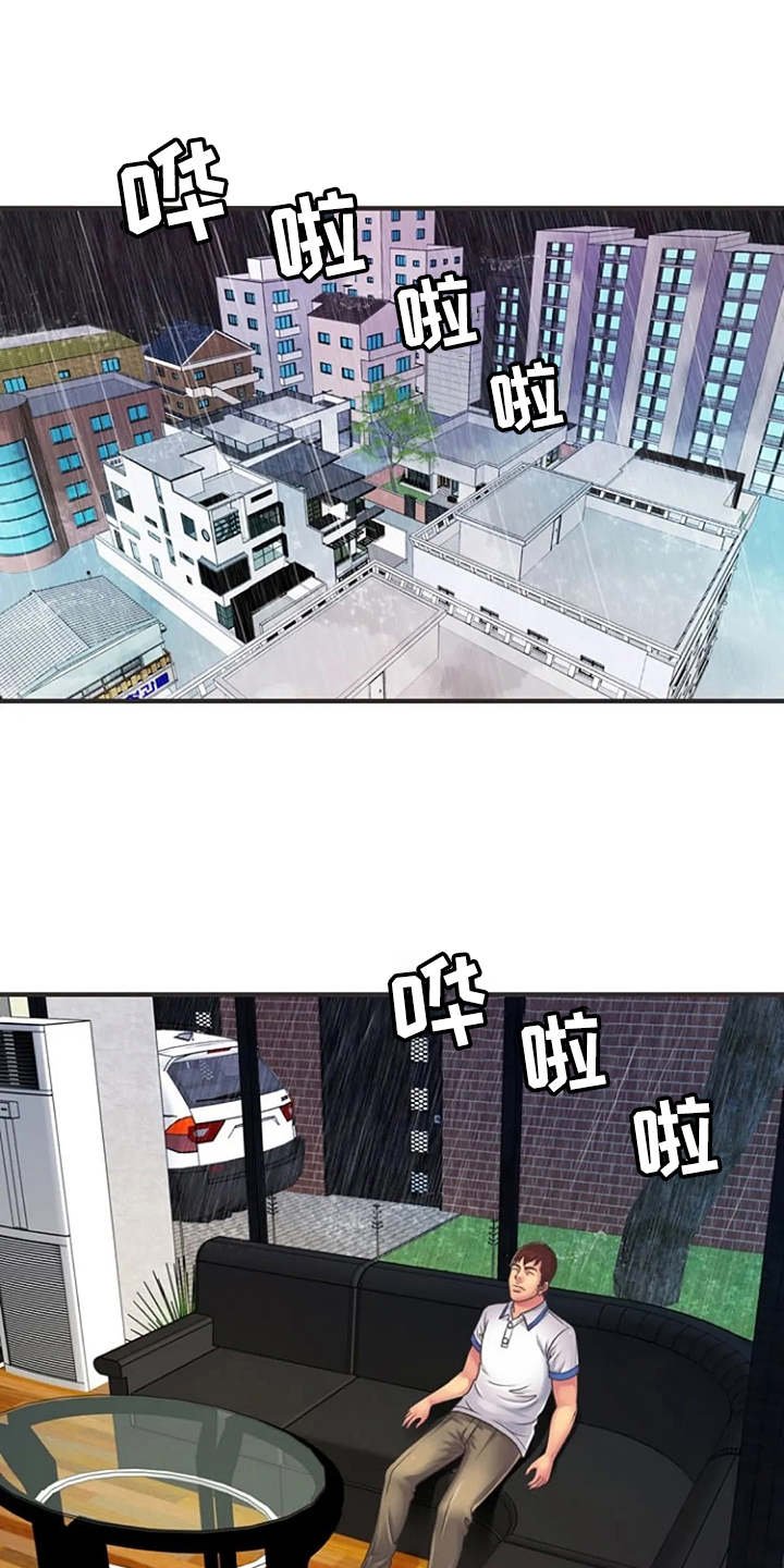 第10章：有点害怕