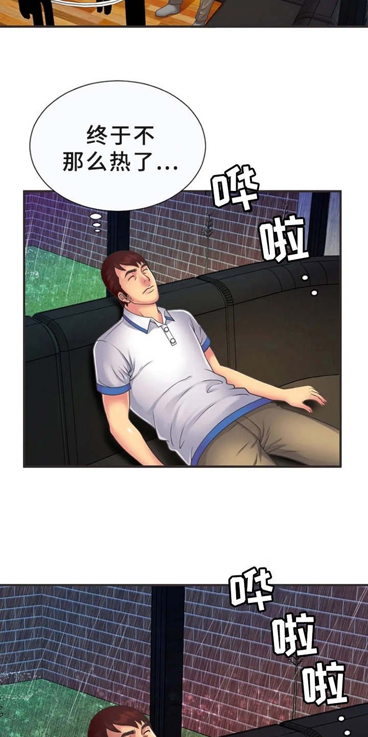 第10章：有点害怕