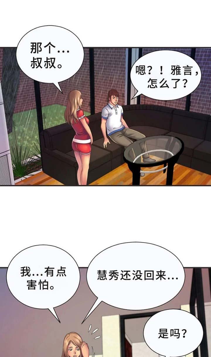 第10章：有点害怕