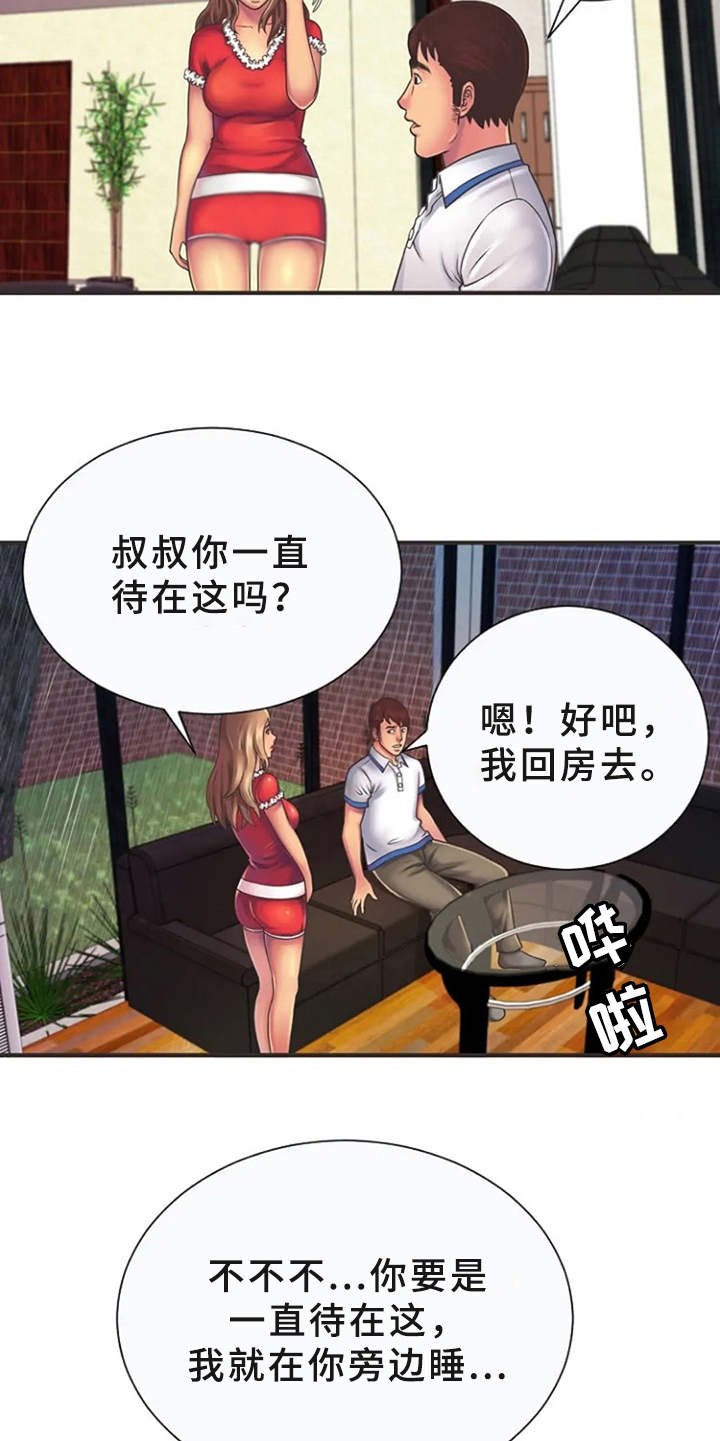 第10章：有点害怕