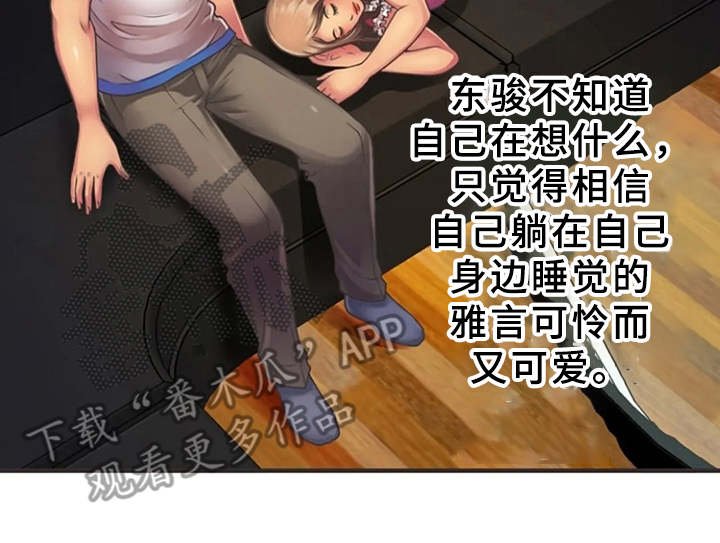 第10章：有点害怕
