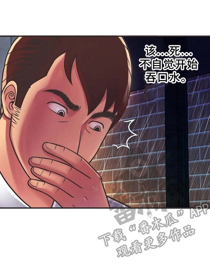 第11章：心跳加速