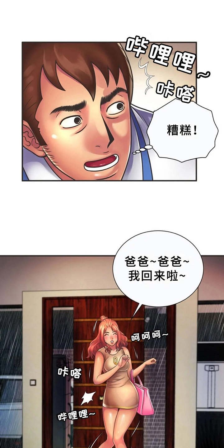 第11章：心跳加速