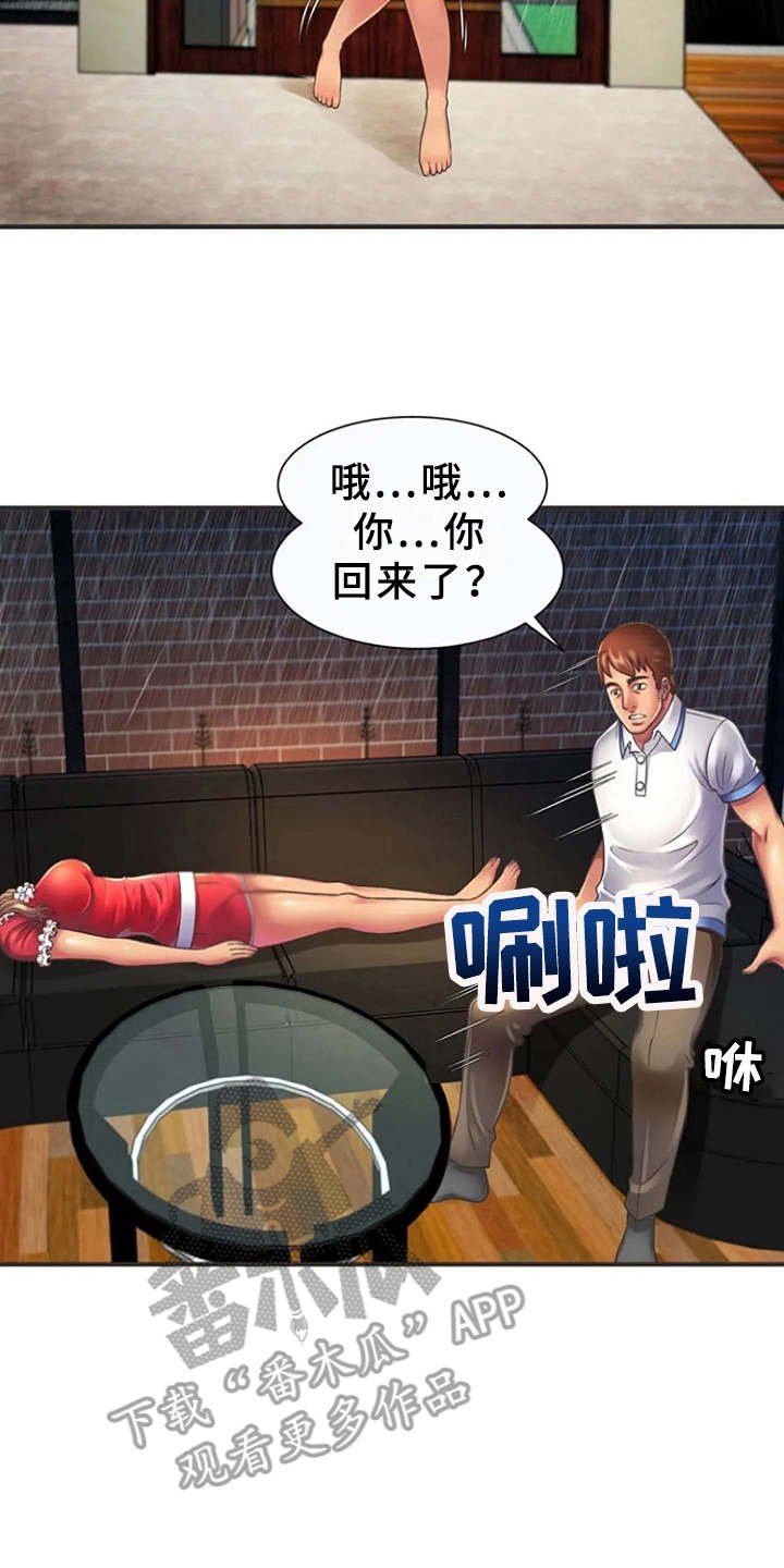 第11章：心跳加速