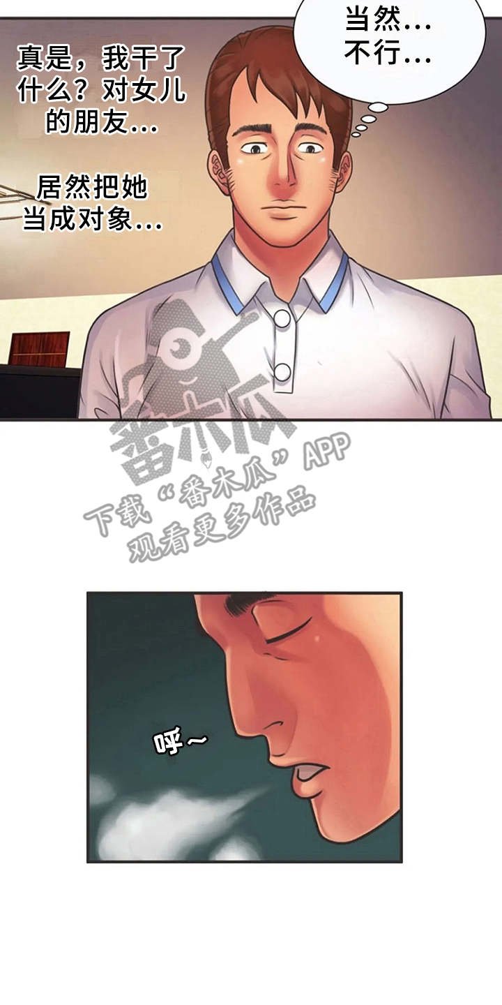 第12章：转换心情