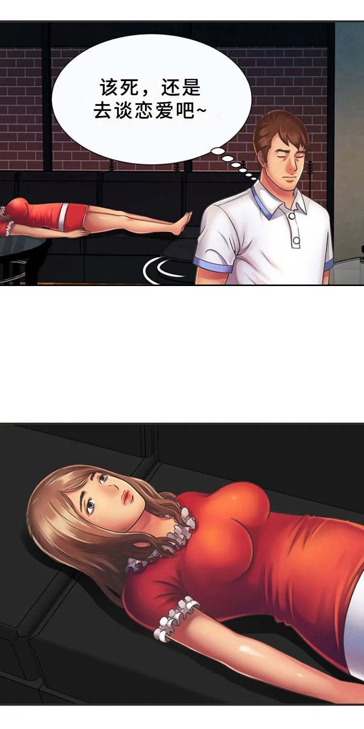 第12章：转换心情