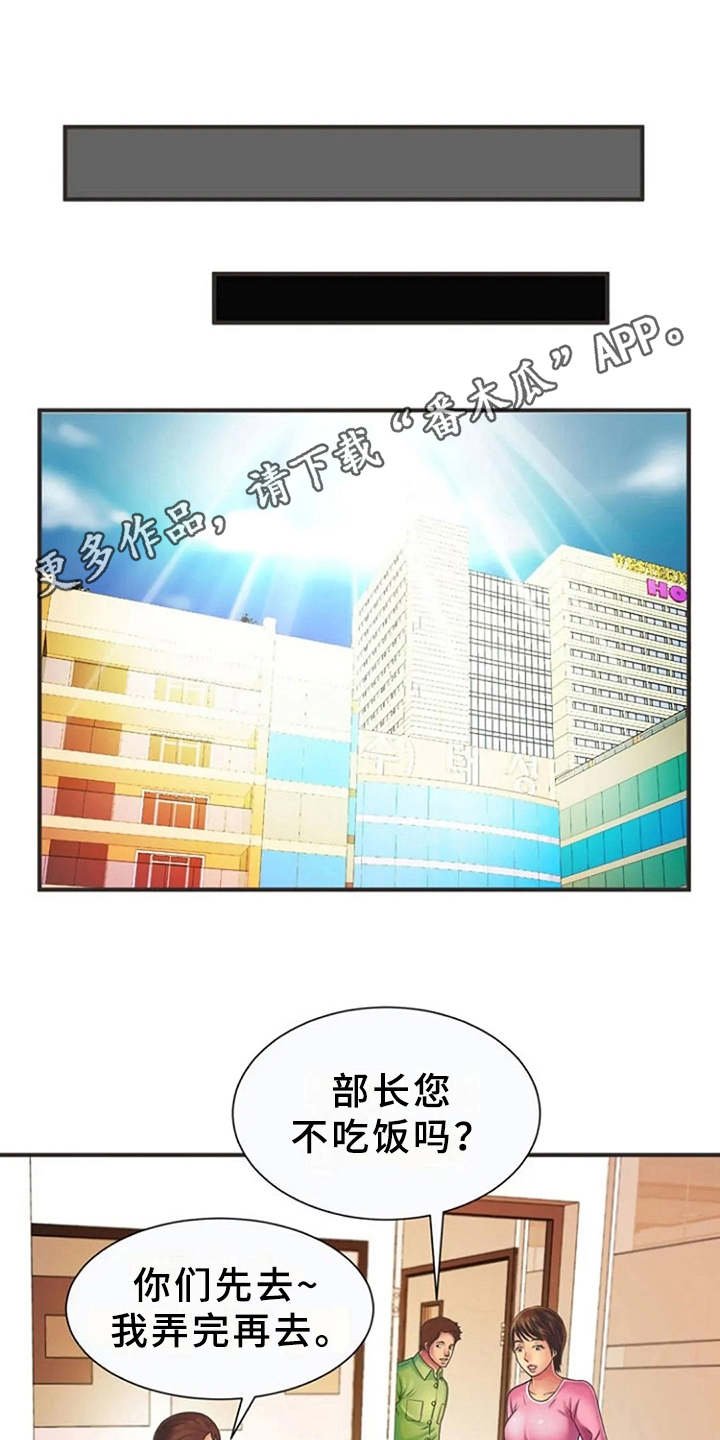 第12章：转换心情