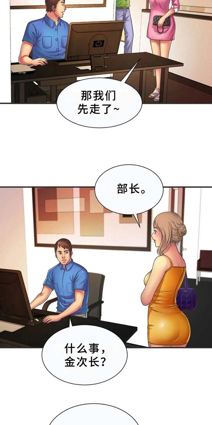 第12章：转换心情