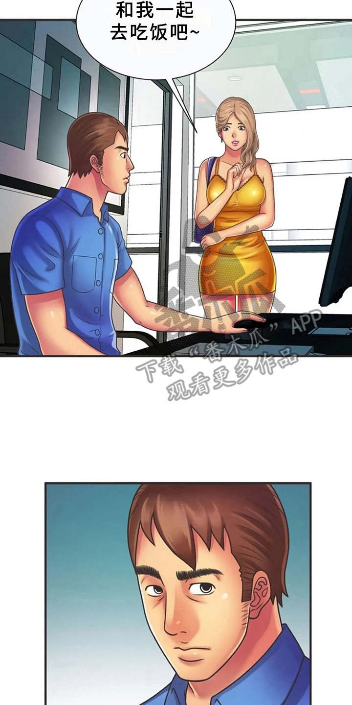 第12章：转换心情
