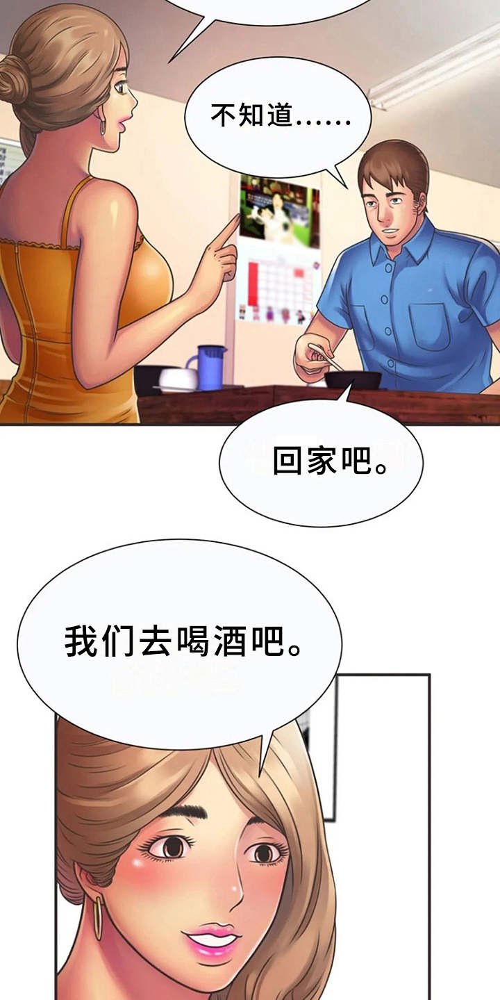第12章：转换心情