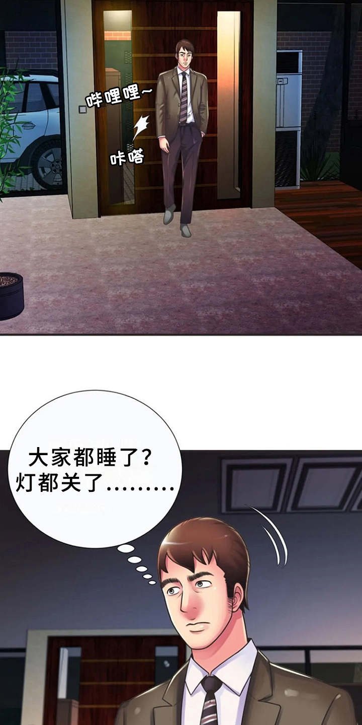 第13章：动静