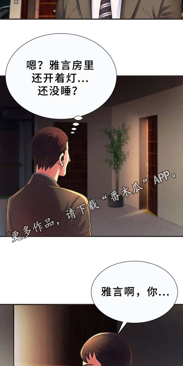 第13章：动静