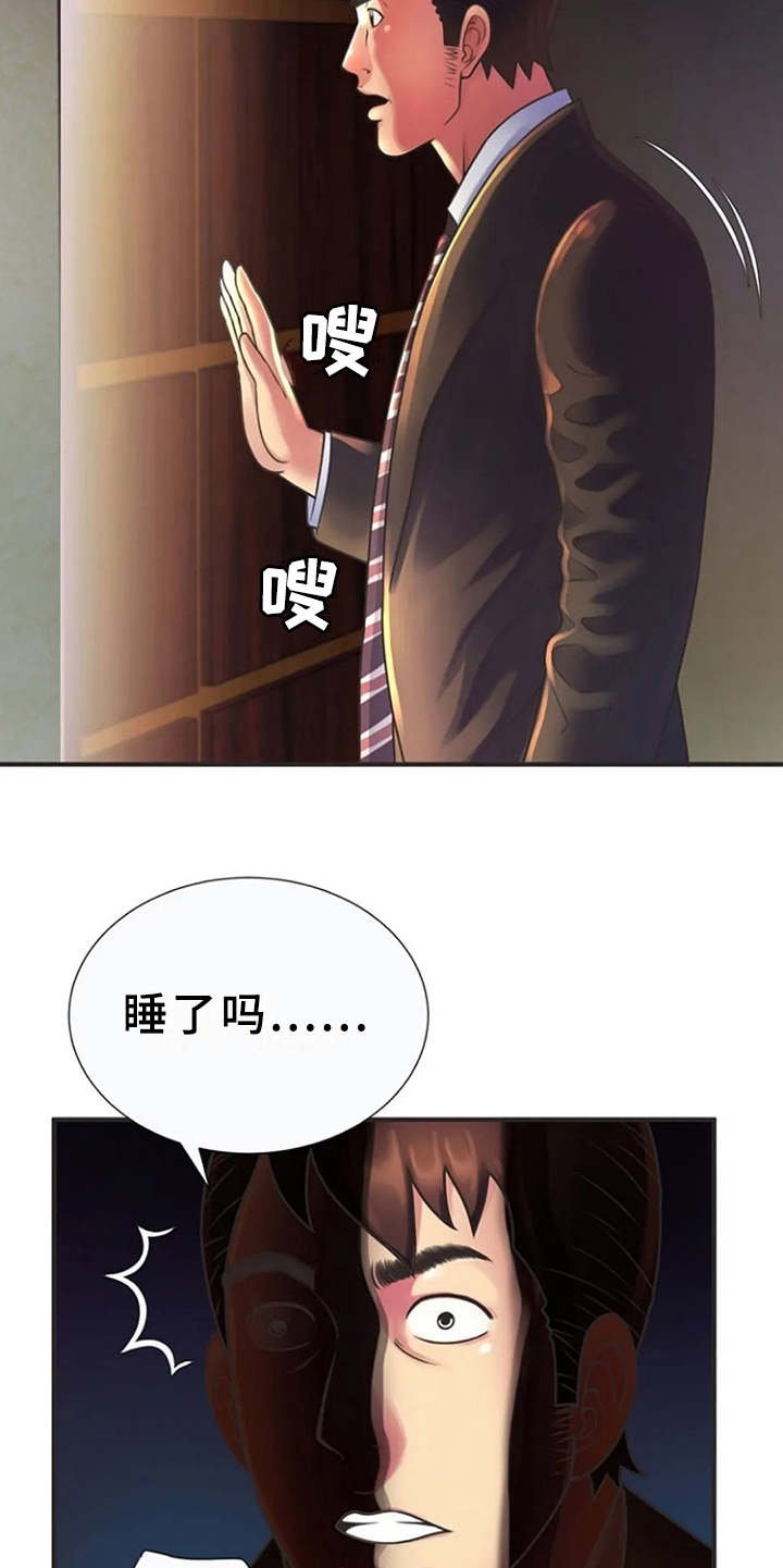 第13章：动静