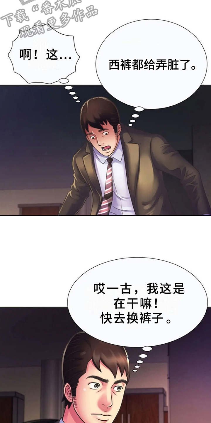 第13章：动静