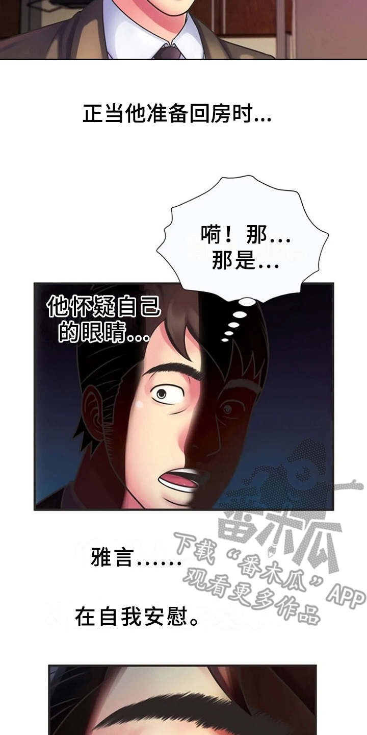 第13章：动静