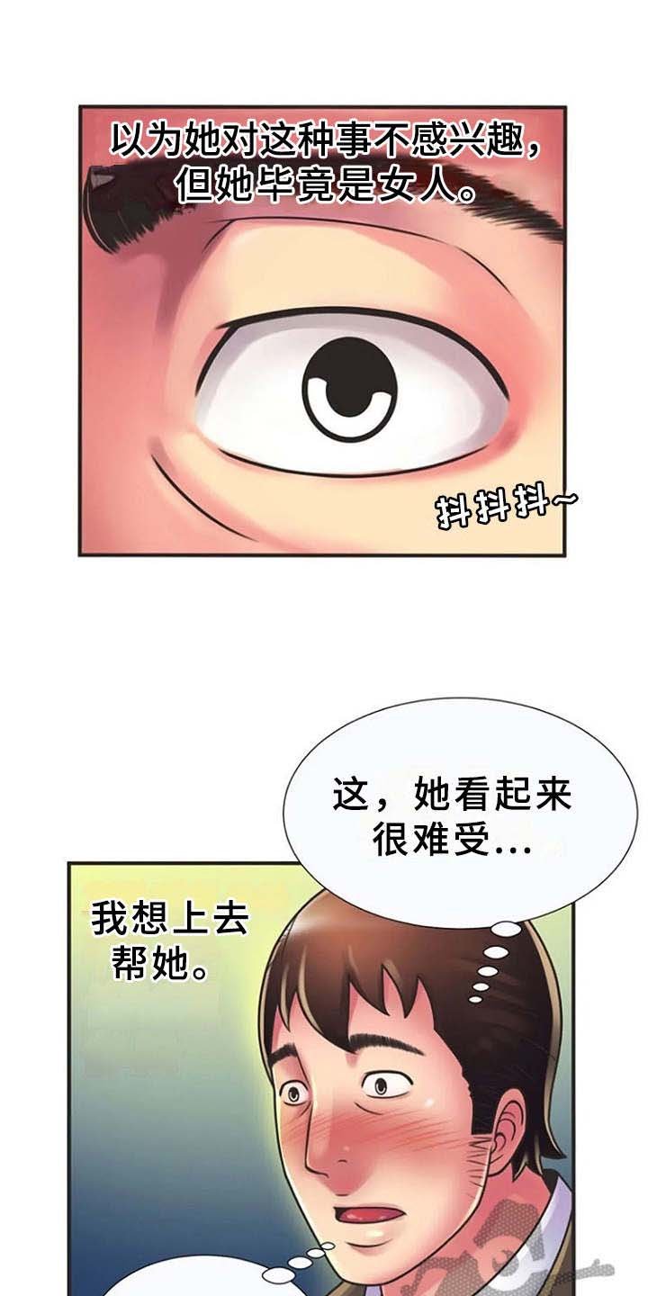 第13章：动静