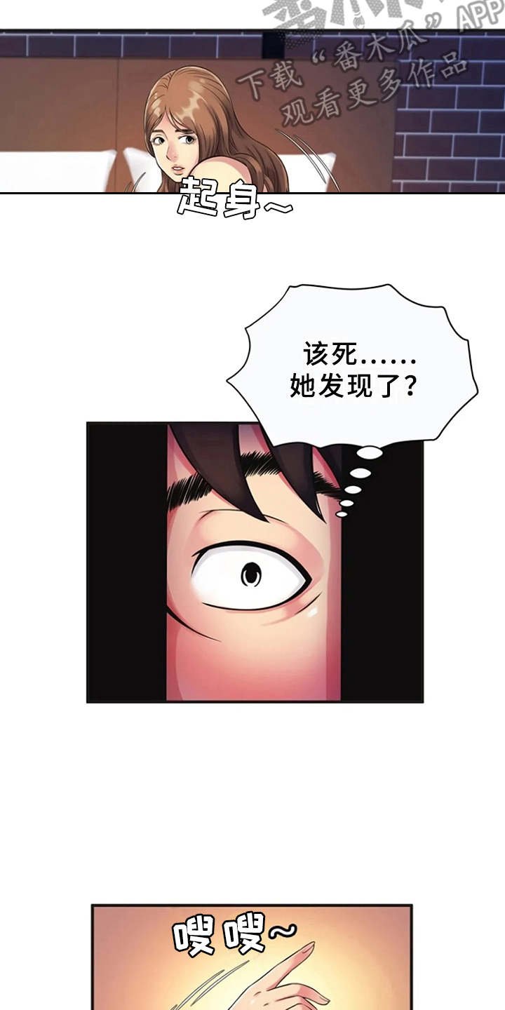 第14章：越发奇怪