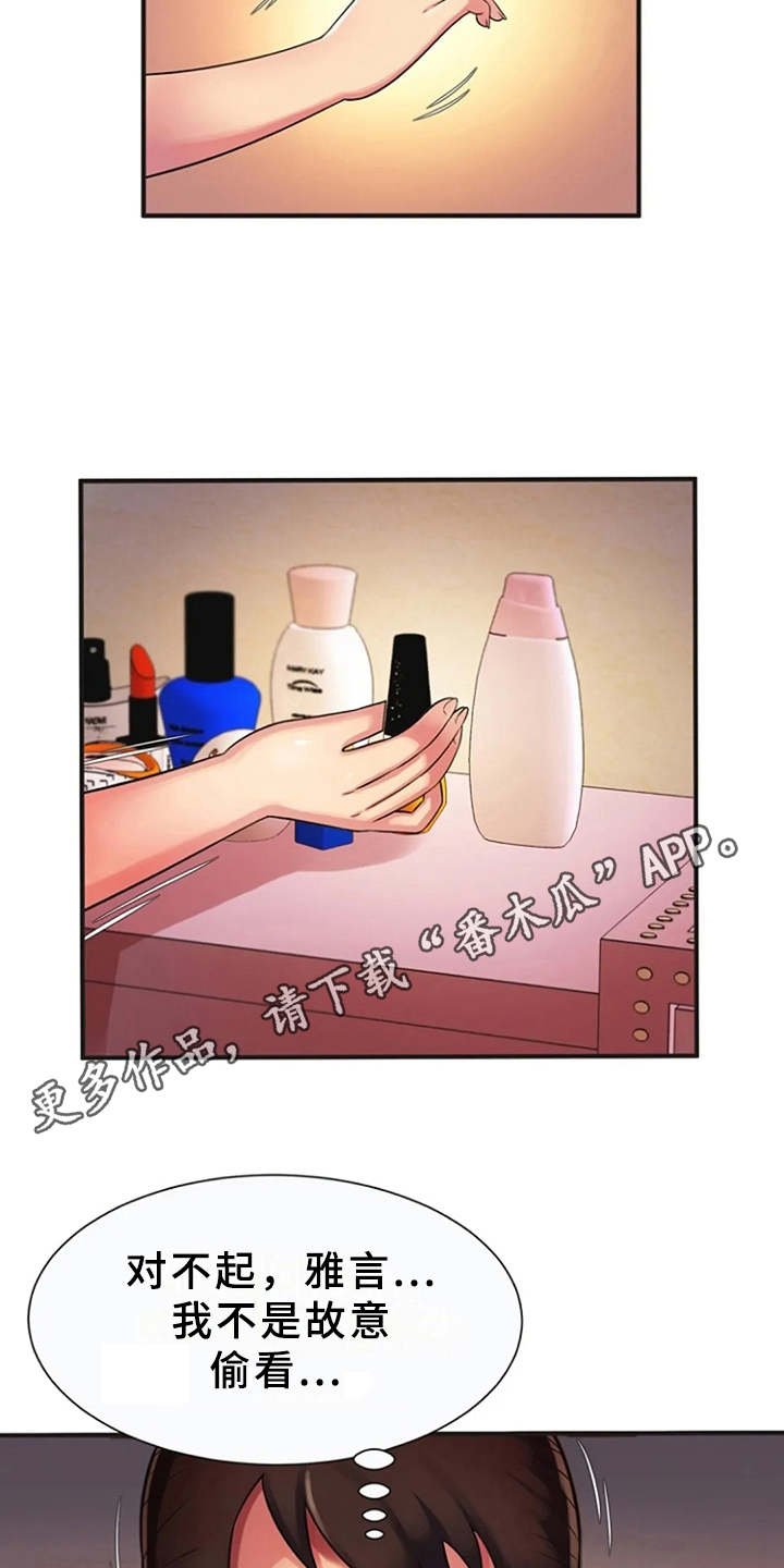 第14章：越发奇怪
