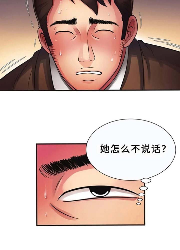 第14章：越发奇怪