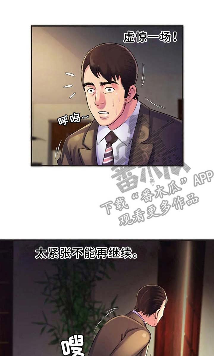 第14章：越发奇怪