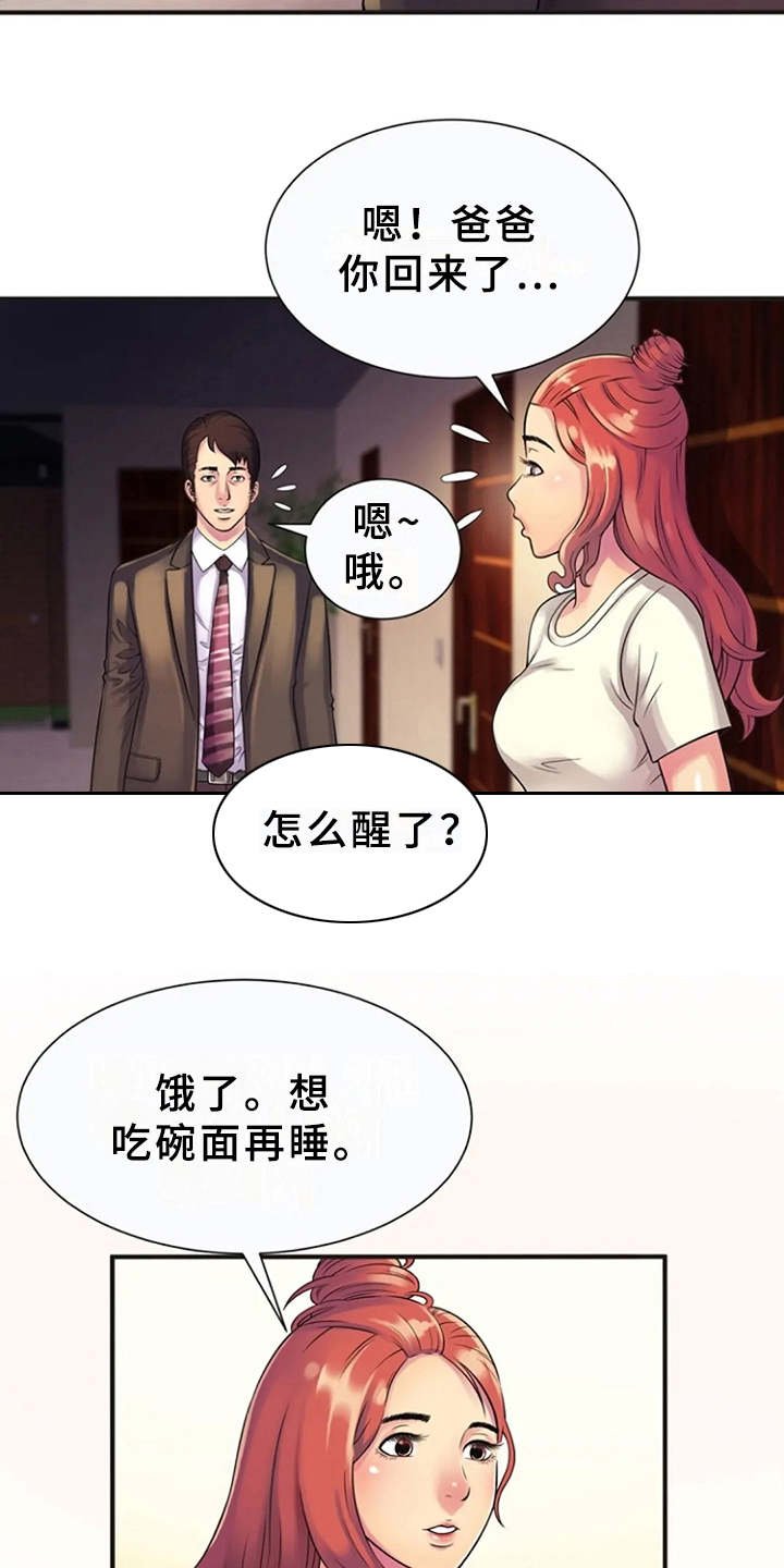 第14章：越发奇怪