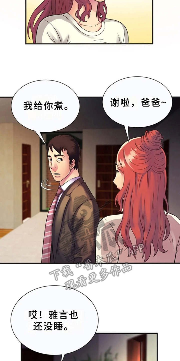 第14章：越发奇怪