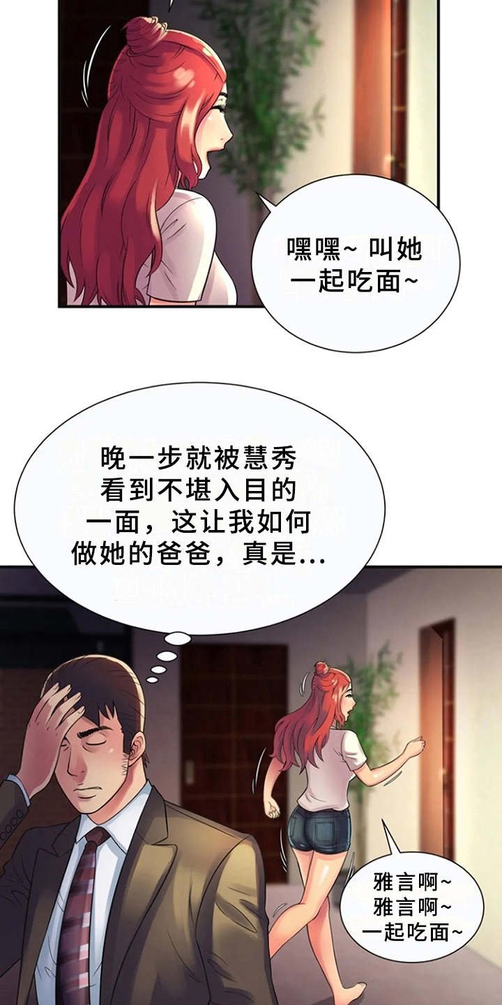 第14章：越发奇怪