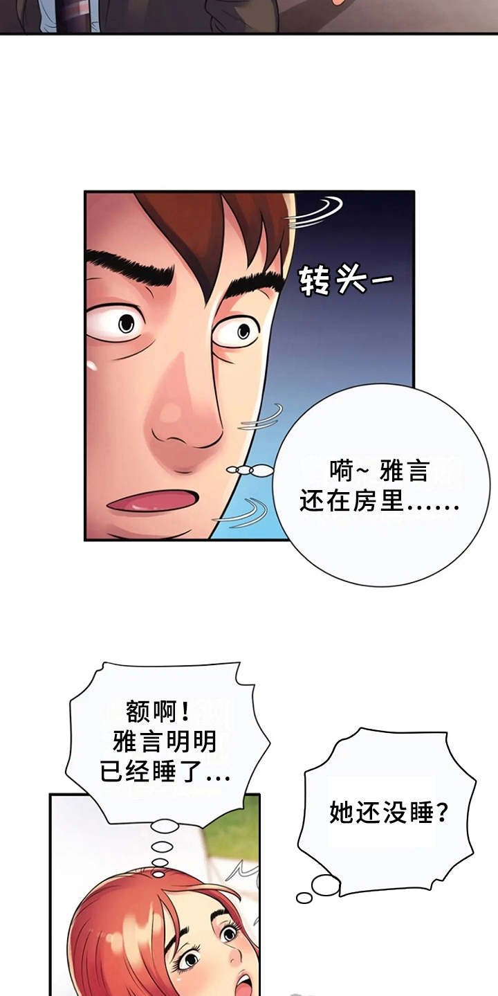 第14章：越发奇怪