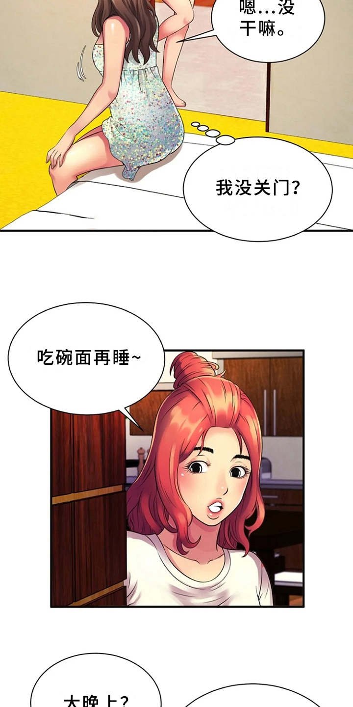 第14章：越发奇怪
