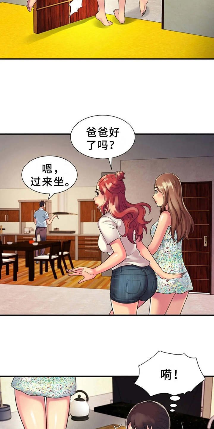 第14章：越发奇怪