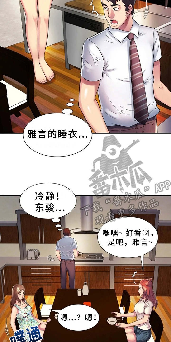 第14章：越发奇怪