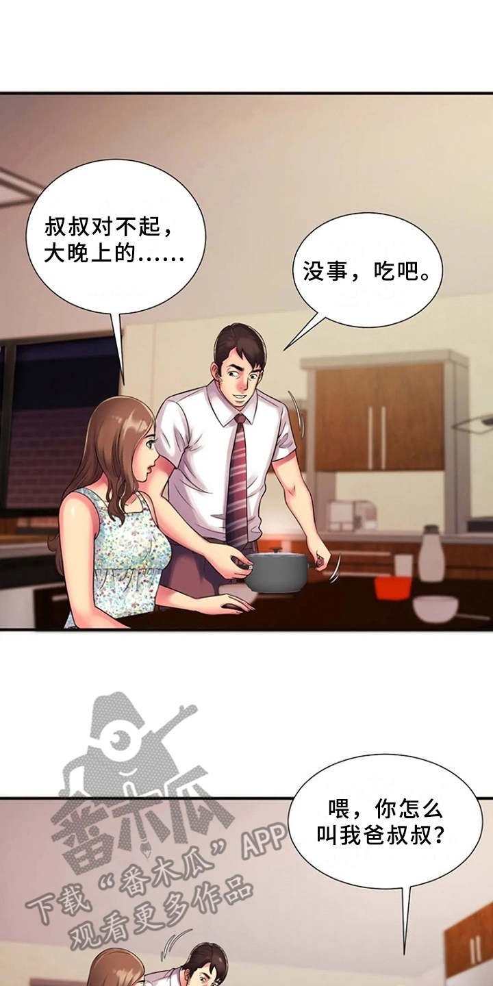 第15章：慌乱