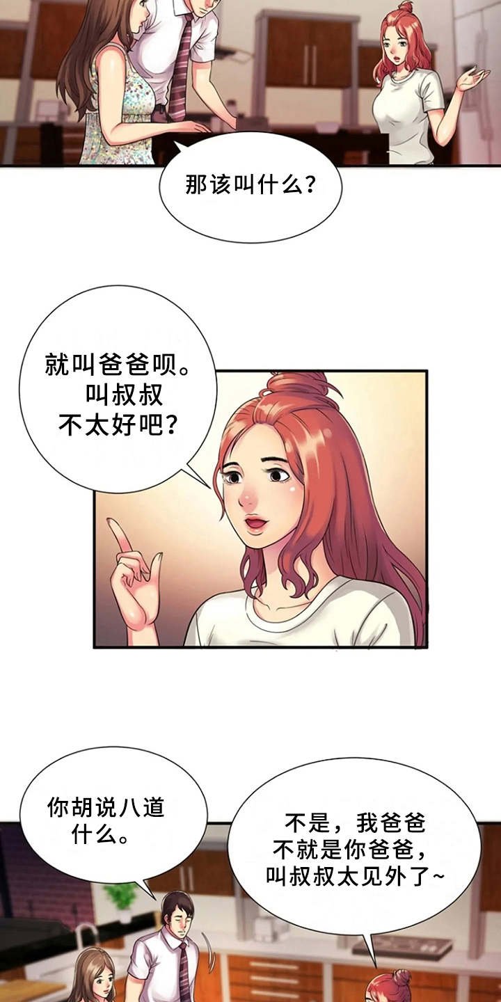 第15章：慌乱
